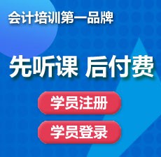 中华会计网校是目前中国最大的会计远程教育网站