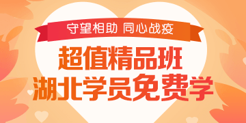 医学教育网官方网站登陆入口_北京2020年卫生资格考试网上缴费通知